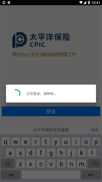 太保e办最新版