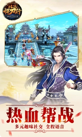 北凉悍刀行-送Q币免费版图1