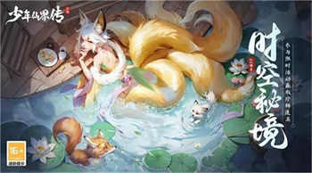 少年仙界传官方最新版图3