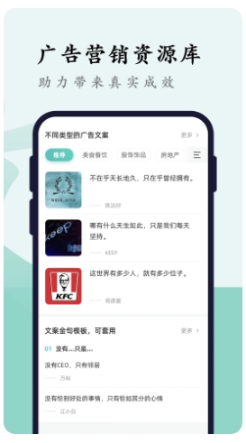 文案够官方最新版(2)