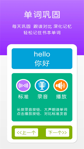英语三年级上册点读辅导图5