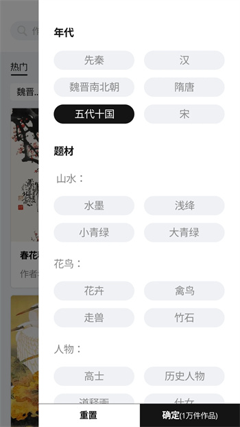 中华艺术馆官方版图2