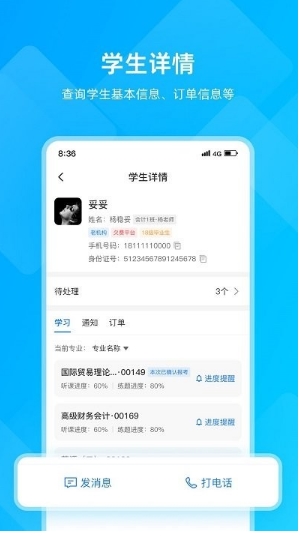汇学邦教师端原版图2