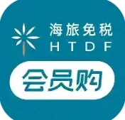 海旅免税会员购最新免费版