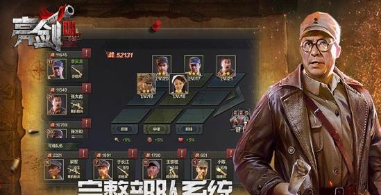 风暴雷霆之亮剑手游图2
