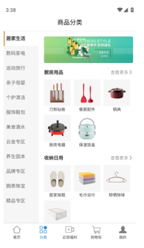云贸通手机正版图2
