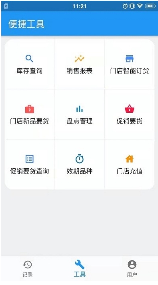 微云验方原版图2