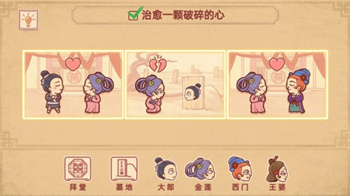 派对策划师手游直装版图2