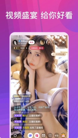 嫦娥直播图3