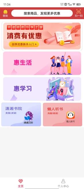 鲸多惠