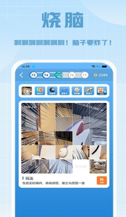 拼多乐趣味拼图游戏无广告版图2