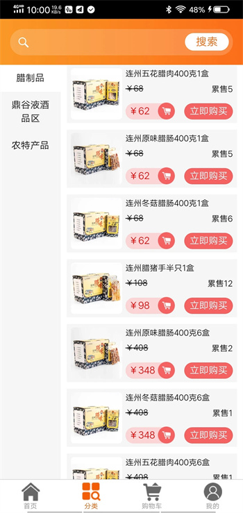 高轩农产