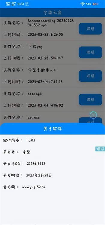 宇柒云盘图4