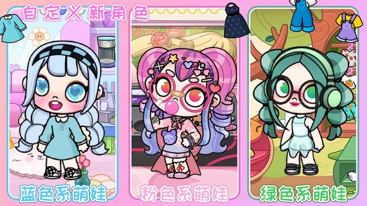 凡达世界缤纷生活