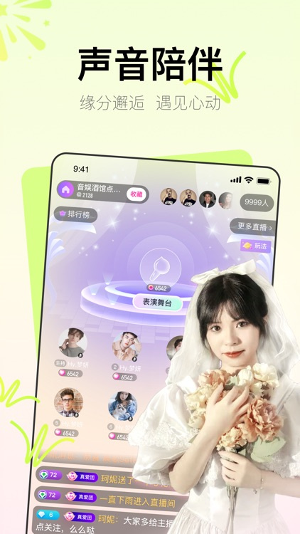 Yohoo-语音直播连麦交友官方版图3