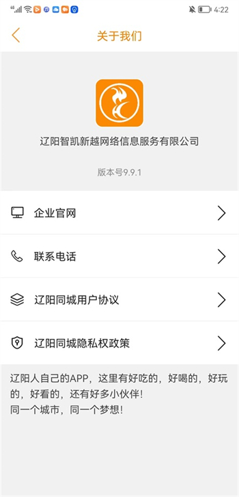 辽阳同城