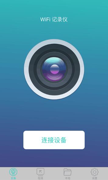 唯赛思通官方最新版图2