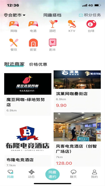 同趣搭档官方最新版图1