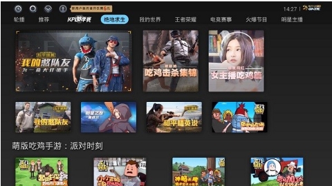 华数电竞频道软件手机最新版图3