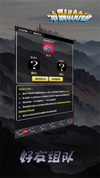 冲到400级游戏纯净版(2)
