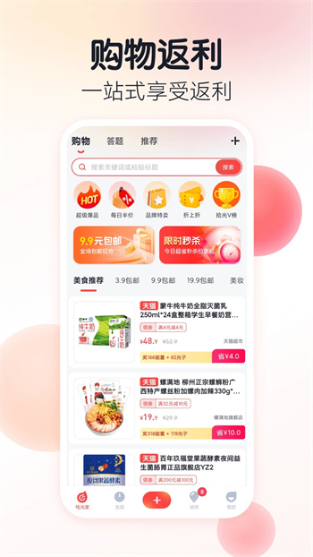 拾光家