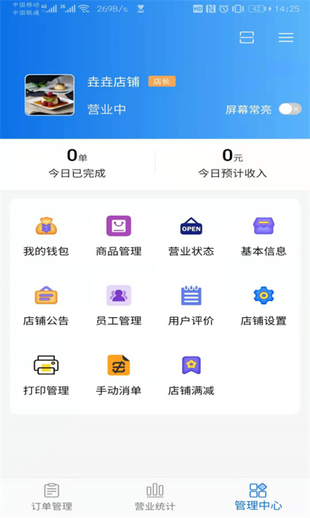 渝乐校园商户端图2