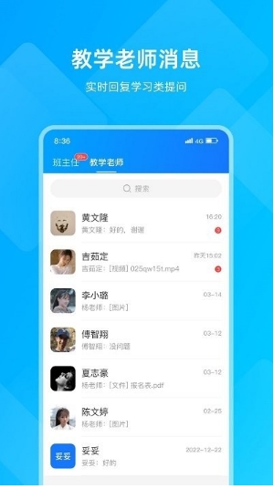 汇学邦教师端原版图3
