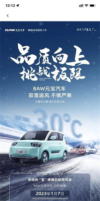 车主生活