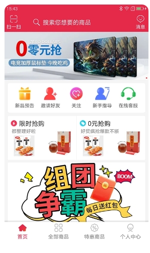 大卖网通用版(2)