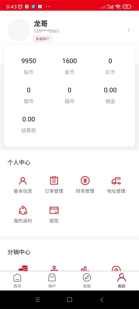 楚雄轻舟银购商城系统软件