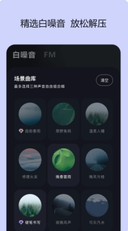 岁眠图3