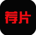 荐片播放器免费版