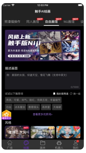 触手AI手机版(2)