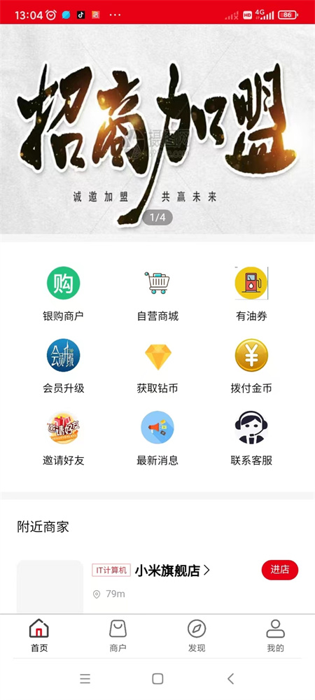 楚雄轻舟银购商城系统软件