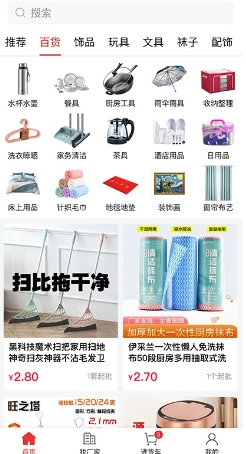万货批发安卓免费版图3