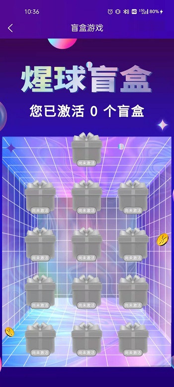 流量煋球