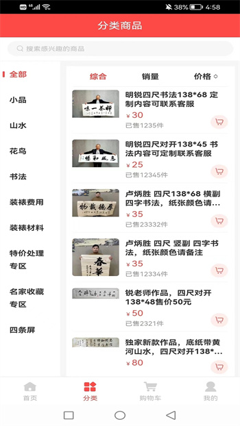 聚画书画图1