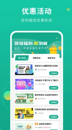 装修设计图库安卓免费版图1