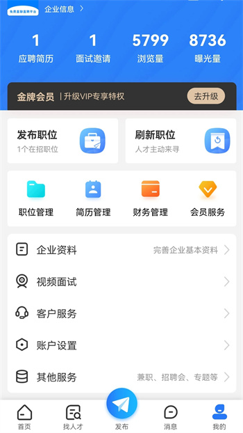 聊聘