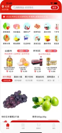 民爱网官方版图3