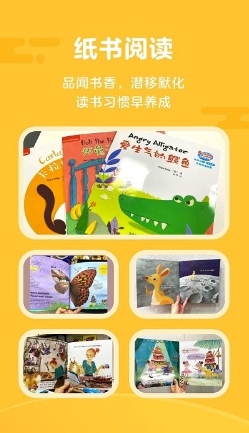 伴鱼阅读营手机版图2