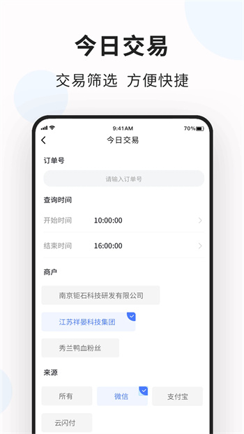 创乐付管家