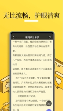 无敌小说手机最新版