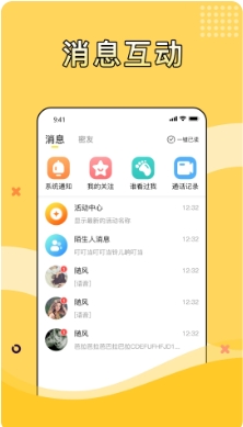 寻糖
