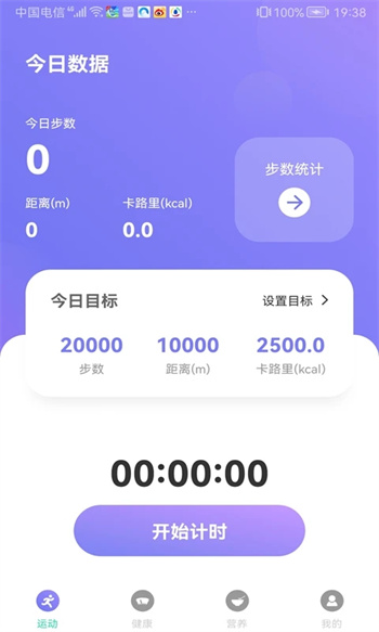 超级爱走路
