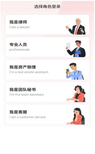 臻善律师手机版(3)