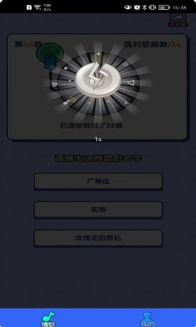 快乐猜猜