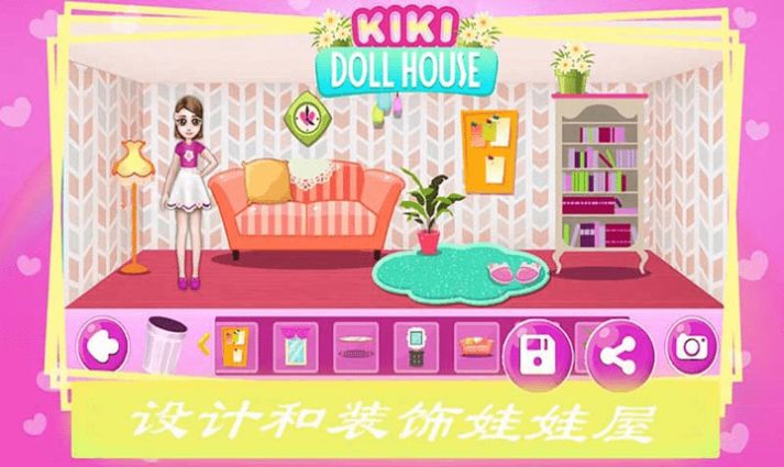 公主宝贝装饰房间手机正版图3