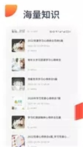 oeasy神器通用版图2
