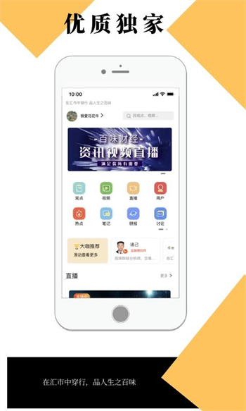 百味财经图5